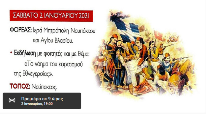 Screenshot_2021-01-02-Nafpaktianews-Web-TV